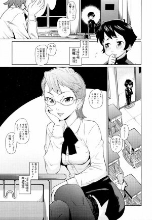 [Teri Terio] Megane Gakkou - Glasses School - Page 75