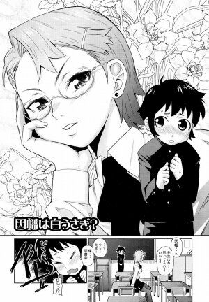 [Teri Terio] Megane Gakkou - Glasses School - Page 76