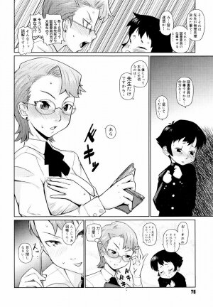 [Teri Terio] Megane Gakkou - Glasses School - Page 78