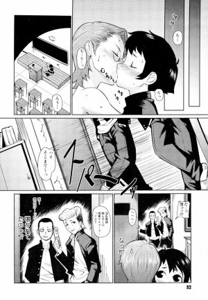 [Teri Terio] Megane Gakkou - Glasses School - Page 94