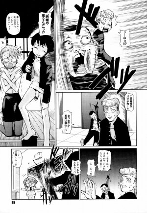 [Teri Terio] Megane Gakkou - Glasses School - Page 97