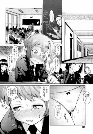 [Teri Terio] Megane Gakkou - Glasses School - Page 104