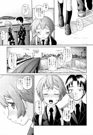 [Teri Terio] Megane Gakkou - Glasses School - Page 119