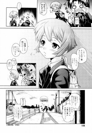 [Teri Terio] Megane Gakkou - Glasses School - Page 120