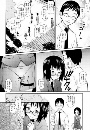 [Teri Terio] Megane Gakkou - Glasses School - Page 124