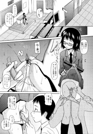 [Teri Terio] Megane Gakkou - Glasses School - Page 125