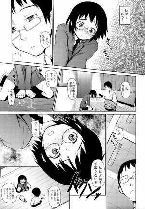 [Teri Terio] Megane Gakkou - Glasses School - Page 131