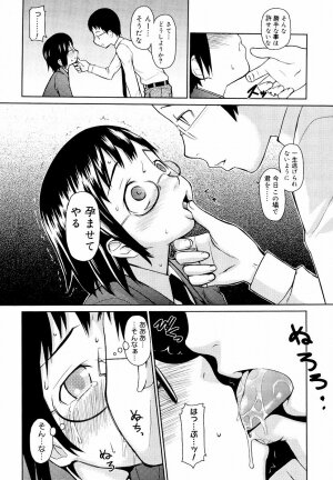 [Teri Terio] Megane Gakkou - Glasses School - Page 132