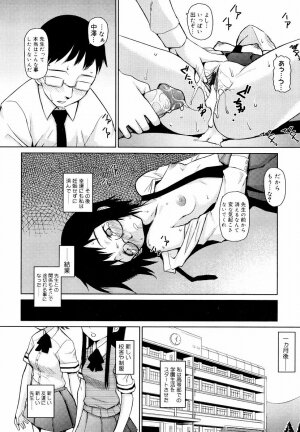 [Teri Terio] Megane Gakkou - Glasses School - Page 140