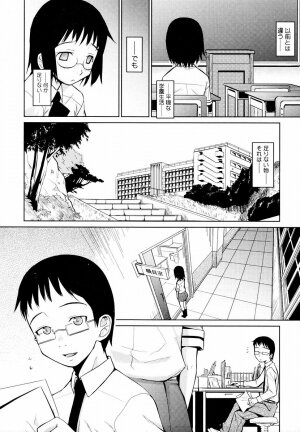 [Teri Terio] Megane Gakkou - Glasses School - Page 141