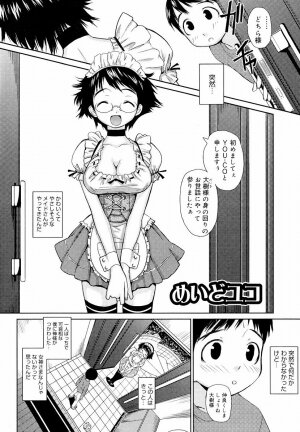 [Teri Terio] Megane Gakkou - Glasses School - Page 144