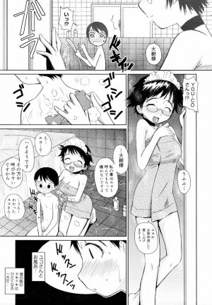 [Teri Terio] Megane Gakkou - Glasses School - Page 147