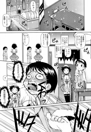 [Teri Terio] Megane Gakkou - Glasses School - Page 149