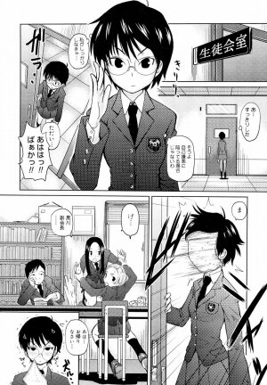 [Teri Terio] Megane Gakkou - Glasses School - Page 170