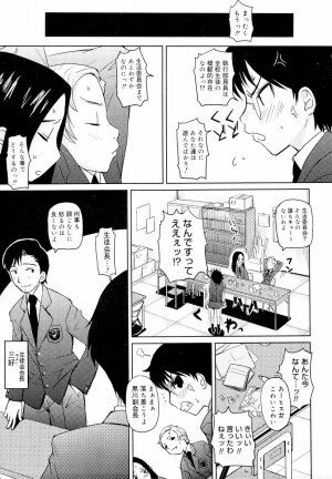 [Teri Terio] Megane Gakkou - Glasses School - Page 171