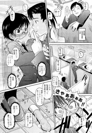 [Teri Terio] Megane Gakkou - Glasses School - Page 174