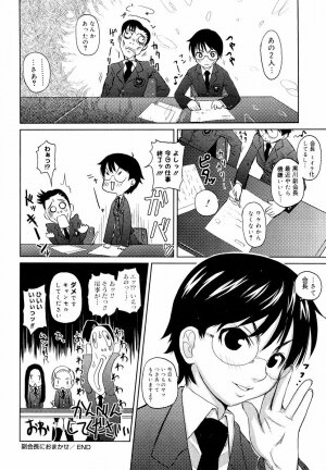 [Teri Terio] Megane Gakkou - Glasses School - Page 188