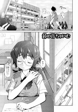 [Teri Terio] Megane Gakkou - Glasses School - Page 189