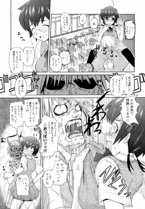 [Teri Terio] Megane Gakkou - Glasses School - Page 195