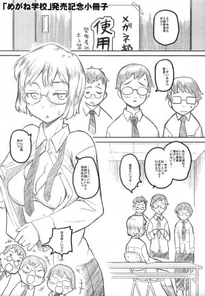 [Teri Terio] Megane Gakkou - Glasses School - Page 213