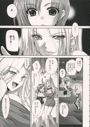 (SC28) [Fantasy Wind (Shinano Yura)] VIP_GIRL (Super Black Jack) - Page 4