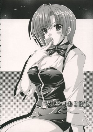 (SC28) [Fantasy Wind (Shinano Yura)] VIP_GIRL (Super Black Jack) - Page 5