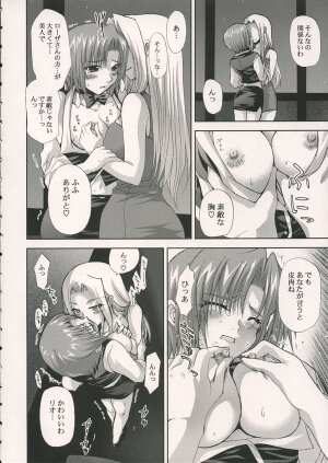 (SC28) [Fantasy Wind (Shinano Yura)] VIP_GIRL (Super Black Jack) - Page 7