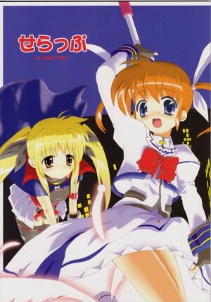 [Comic Castle 2006] [Sumairu] Serappu (Mahou Shoujo Lyrical Nanoha)