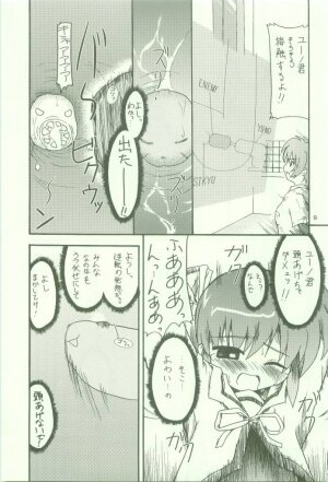 [Comic Castle 2006] [Sumairu] Serappu (Mahou Shoujo Lyrical Nanoha) - Page 9