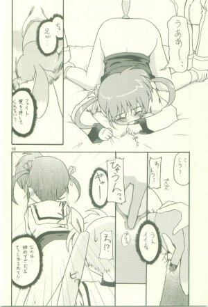 [Comic Castle 2006] [Sumairu] Serappu (Mahou Shoujo Lyrical Nanoha) - Page 10