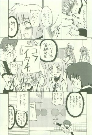 [Comic Castle 2006] [Sumairu] Serappu (Mahou Shoujo Lyrical Nanoha) - Page 11