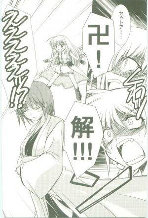 [EL HEART'S, Suirankaku (Ibuki Pon)] BORDER LINE (Mahou Shoujo Lyrical Nanoha) - Page 4