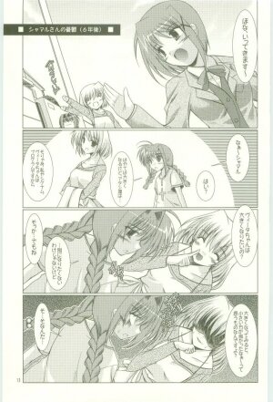 [EL HEART'S, Suirankaku (Ibuki Pon)] BORDER LINE (Mahou Shoujo Lyrical Nanoha) - Page 13