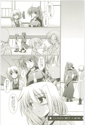 [EL HEART'S, Suirankaku (Ibuki Pon)] BORDER LINE (Mahou Shoujo Lyrical Nanoha) - Page 15