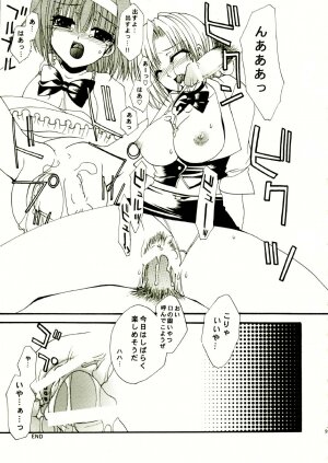 (CR35) [FANTASY WIND (Shinano Yura)] RIO CHANCE SECOND (Super Black Jack) - Page 9