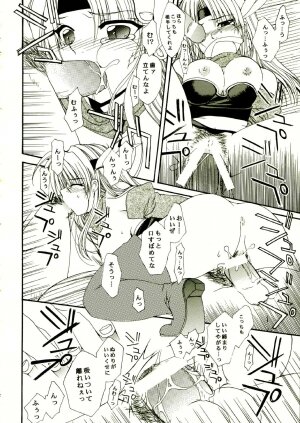 (CR35) [FANTASY WIND (Shinano Yura)] RIO CHANCE SECOND (Super Black Jack) - Page 12