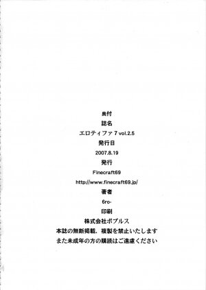 (C72) [Finecraft69 (6ro-)] EroTifa7 vol. 2.5 (Final Fantasy VII) - Page 32