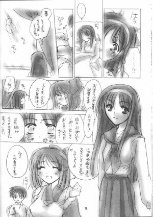 [HONEY QP (Inochi Wazuka)] Gekka Yasoukyoku (Tsukihime) - Page 15