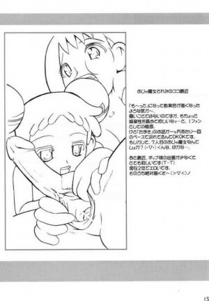 [Kaiteisinden (Kuroore, Rentaichou)] Turutama 2 (Ojamajo Doremi) - Page 14