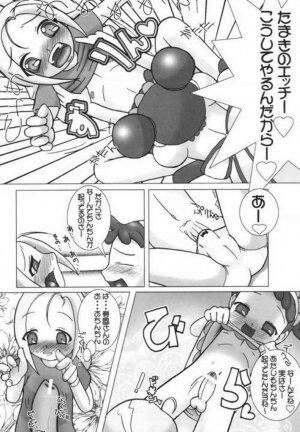 [Kaiteisinden (Kuroore, Rentaichou)] Turutama 2 (Ojamajo Doremi) - Page 21