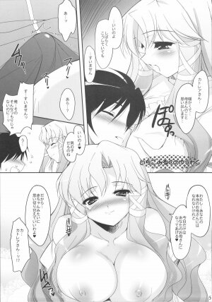 (SC37) [Misty Isle (Sorimura Youji)] Ichigo Milk no Yuuwaku (Zero no Tsukaima) - Page 4