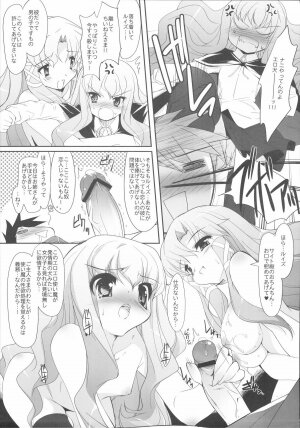 (SC37) [Misty Isle (Sorimura Youji)] Ichigo Milk no Yuuwaku (Zero no Tsukaima) - Page 8