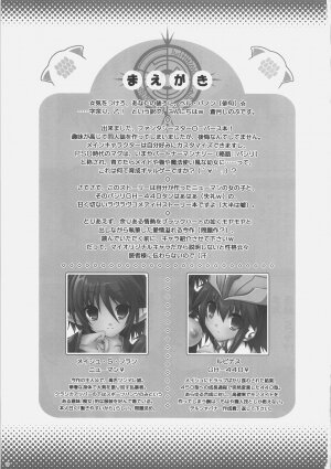 (C71) [ICE COFFIN (Aotsuki Shinobu)] Pannon no Zakkaya-san (Phantasy Star Universe) - Page 2