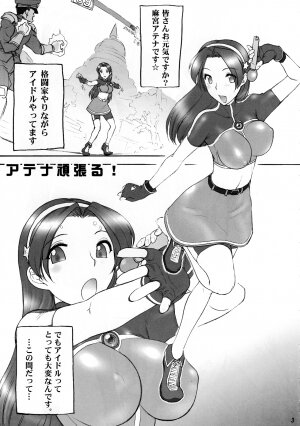 (C72)[Shinnihon Pepsitou (St.germain-sal)] Athena ganbaru! (King of Fighters) - Page 5