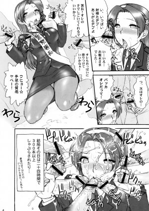 (C72)[Shinnihon Pepsitou (St.germain-sal)] Athena ganbaru! (King of Fighters) - Page 8