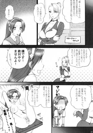 (C72)[Shinnihon Pepsitou (St.germain-sal)] Athena ganbaru! (King of Fighters) - Page 13