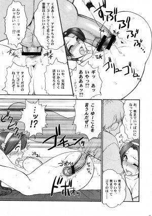 (C72)[Shinnihon Pepsitou (St.germain-sal)] Athena ganbaru! (King of Fighters) - Page 19