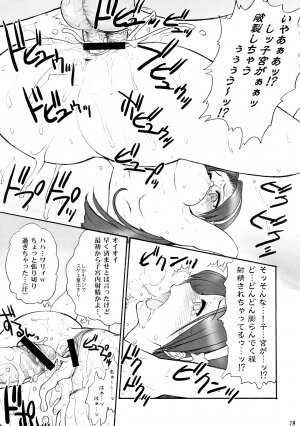 (C72)[Shinnihon Pepsitou (St.germain-sal)] Athena ganbaru! (King of Fighters) - Page 21