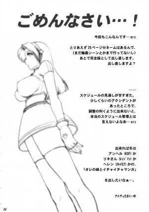 (C72)[Shinnihon Pepsitou (St.germain-sal)] Athena ganbaru! (King of Fighters) - Page 22