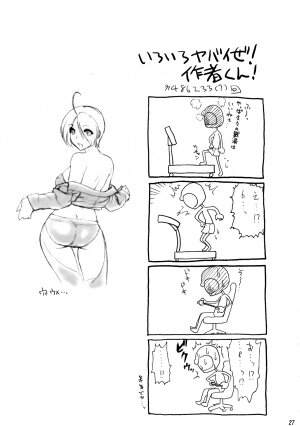 (C72)[Shinnihon Pepsitou (St.germain-sal)] Athena ganbaru! (King of Fighters) - Page 29